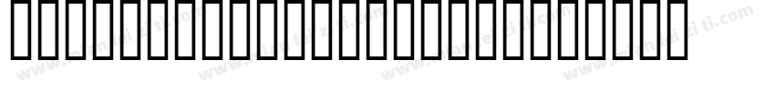 MgCooperExtra Plain字体转换